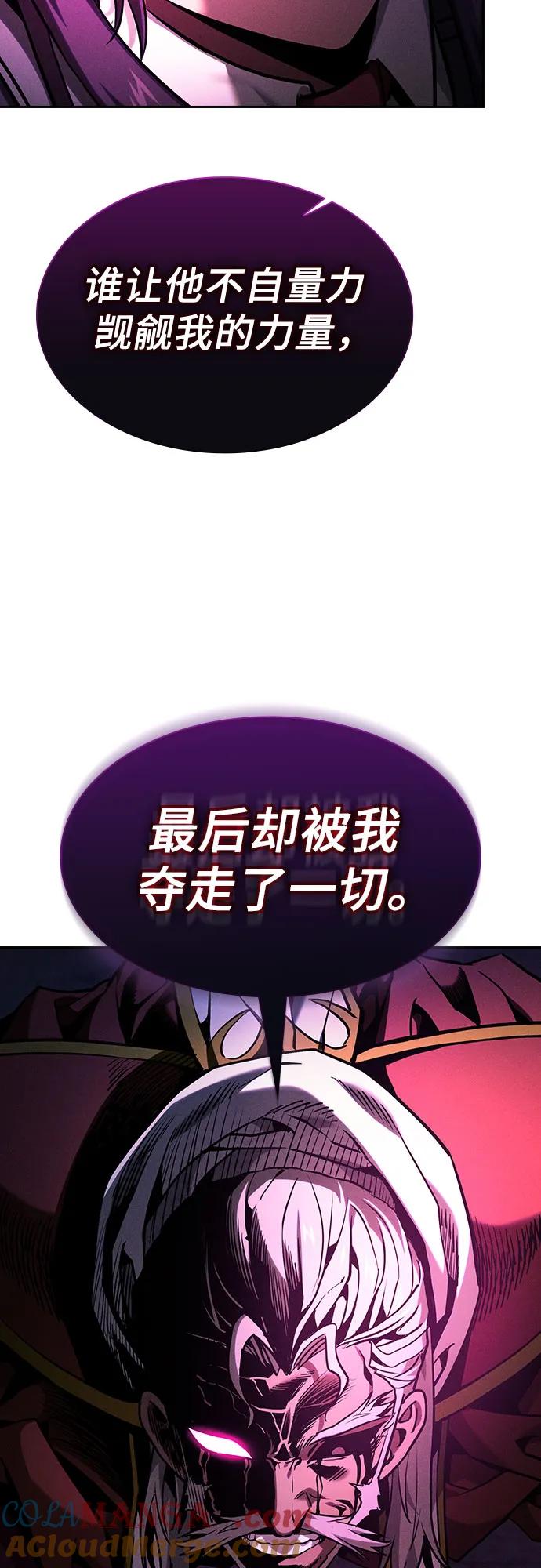 皇家学院的天才剑豪 第82话 第67页