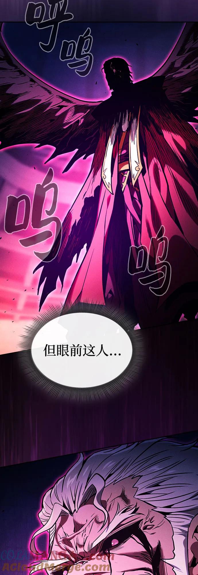 皇家学院的天才剑豪 第82话 第61页