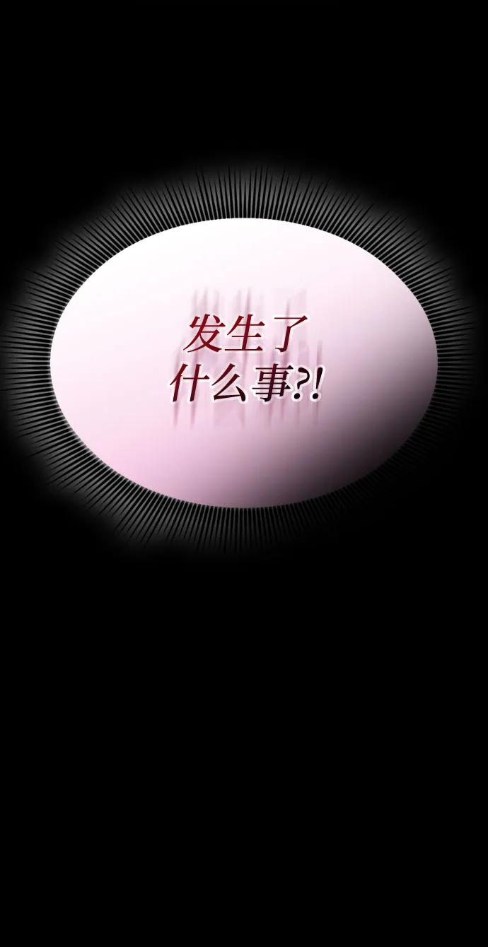 皇家学院的天才剑豪 第82话 第57页