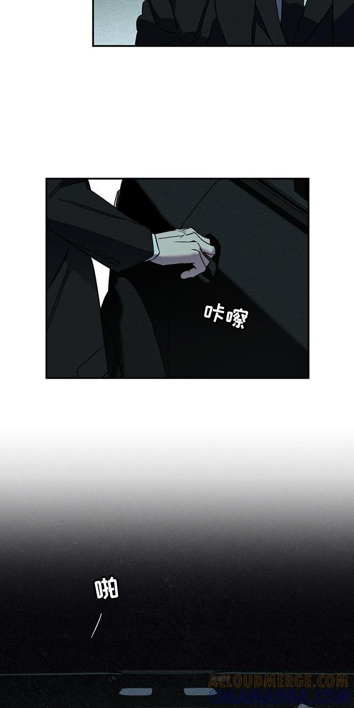 《狂沙肆虐》第83章：【第二季】我不会那样轻易死了 第3页