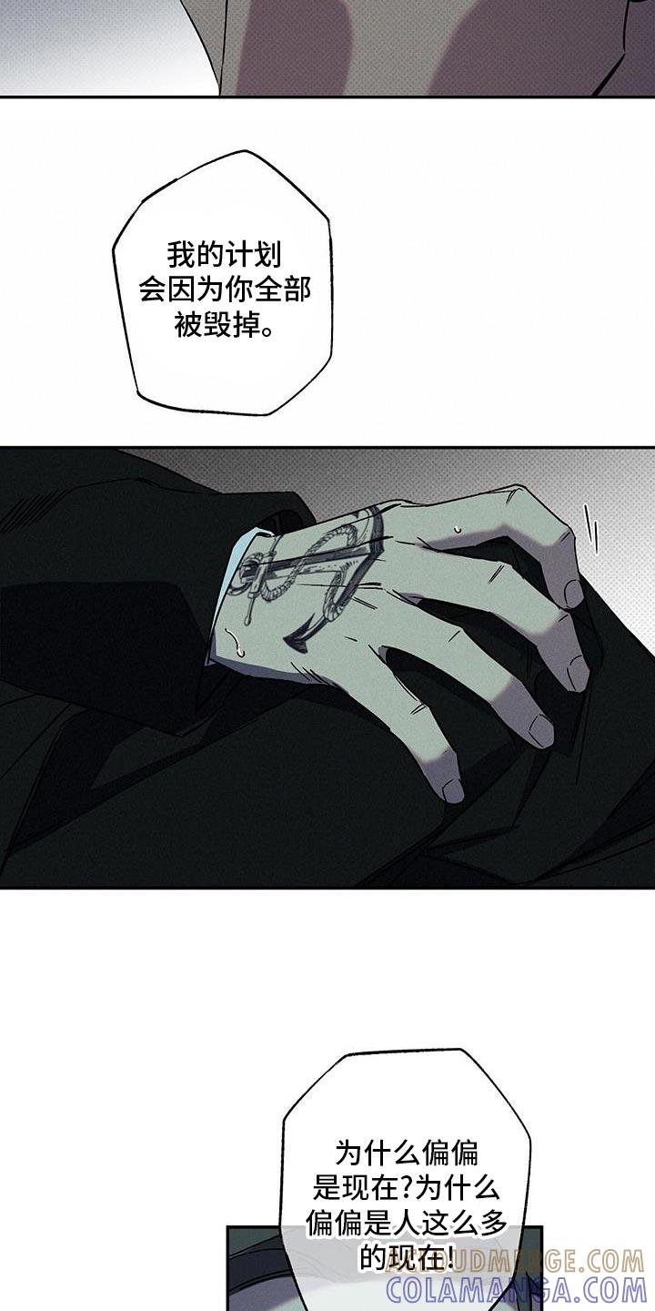 《狂沙肆虐》第83章：【第二季】我不会那样轻易死了 第7页