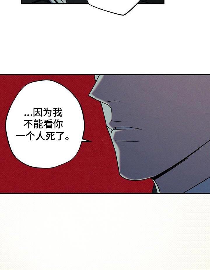 《狂沙肆虐》第83章：【第二季】我不会那样轻易死了 第10页