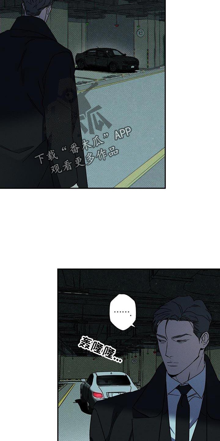 《狂沙肆虐》第83章：【第二季】我不会那样轻易死了 第2页
