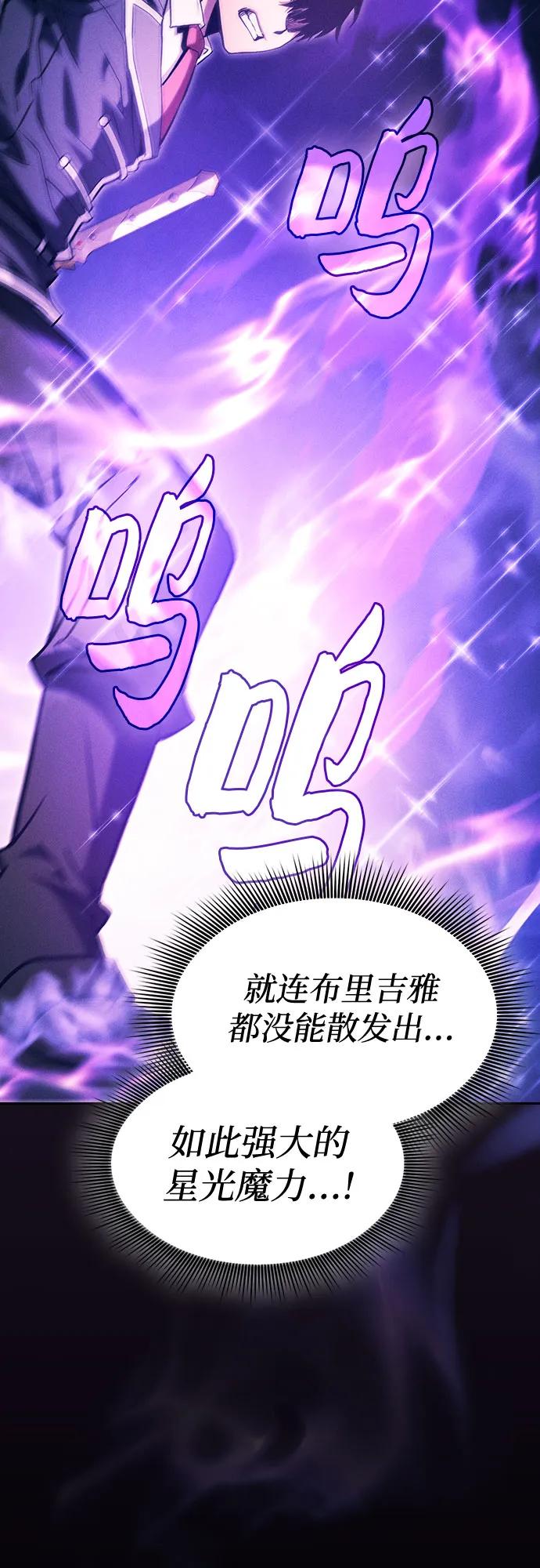 皇家学院的天才剑豪 第82话 第53页