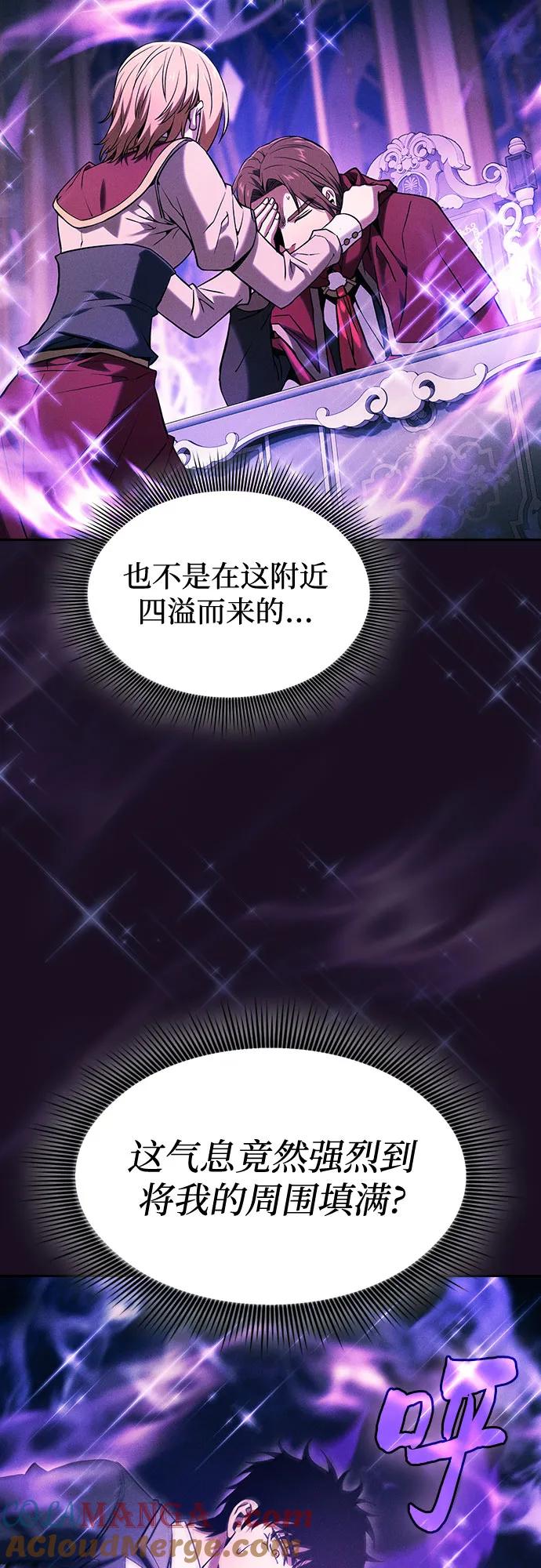 皇家学院的天才剑豪 第82话 第52页