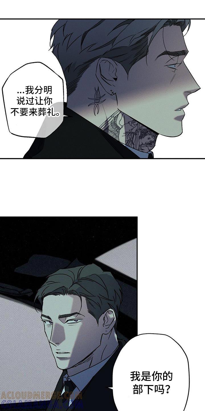 《狂沙肆虐》第83章：【第二季】我不会那样轻易死了 第5页