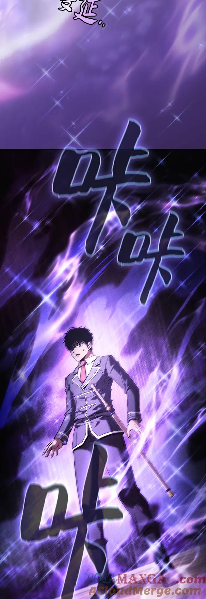 皇家学院的天才剑豪 第82话 第49页
