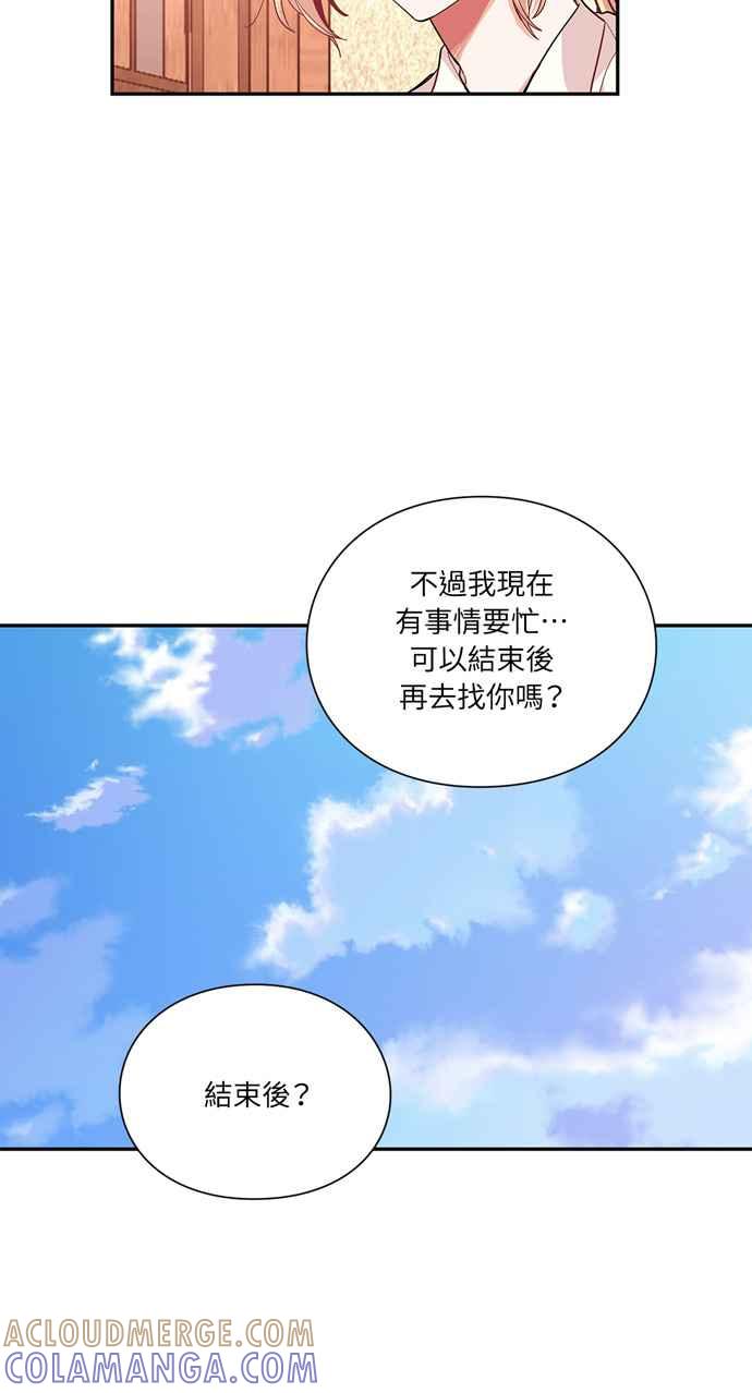 《外科医生爱丽丝》第115话 第40页