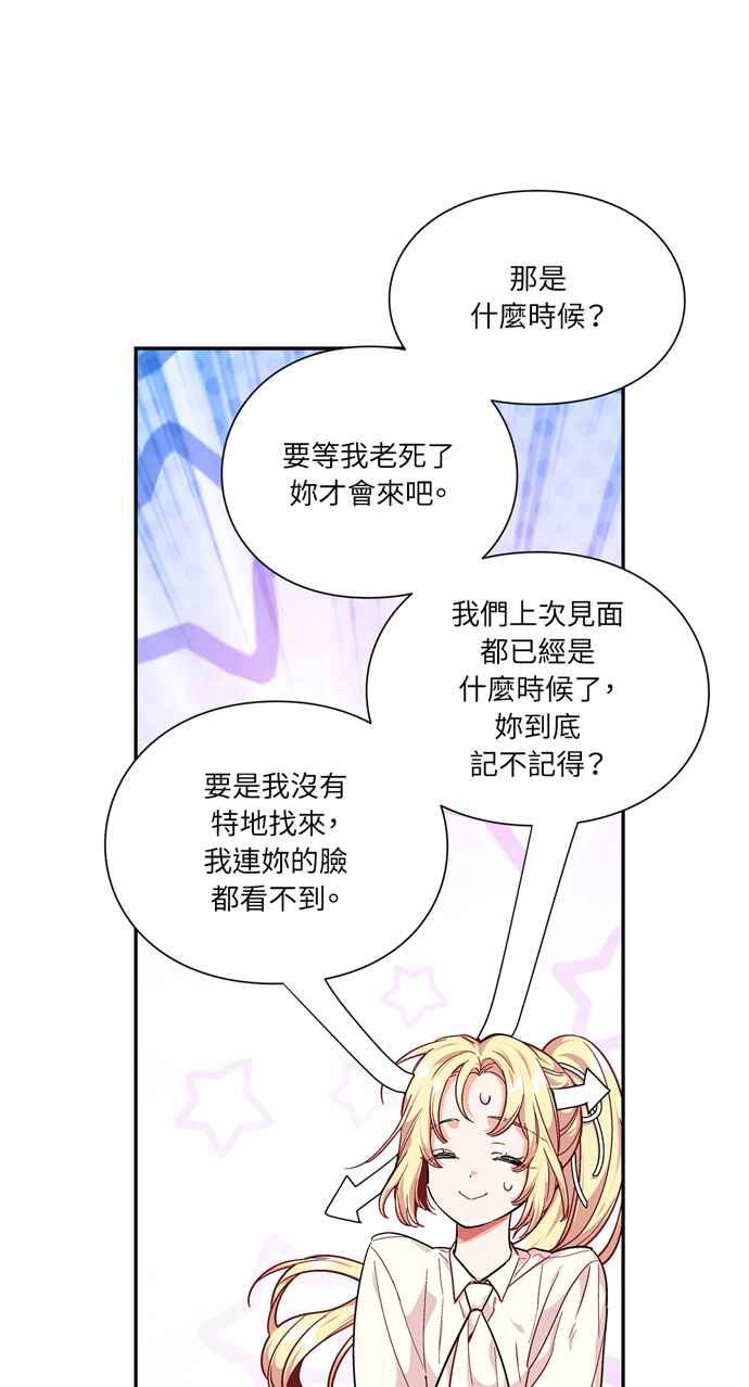 《外科医生爱丽丝》第115话 第41页