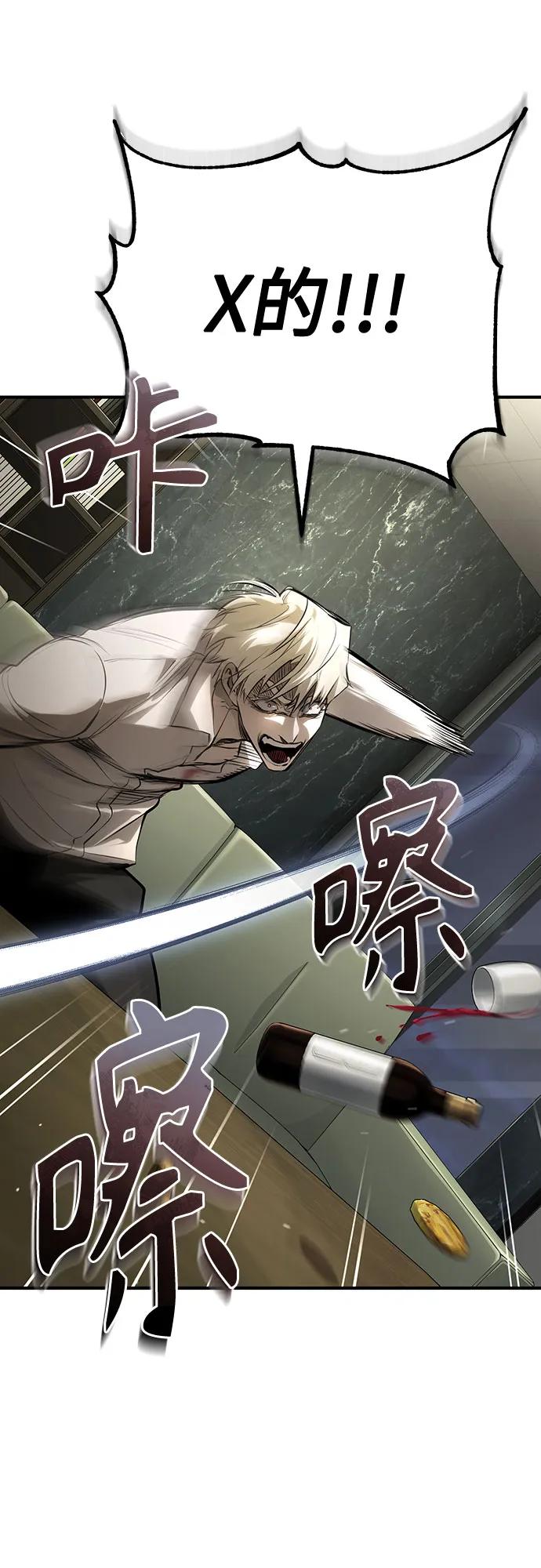 恶之复仇 - [第83话] 断绝的父情 - 第88张图