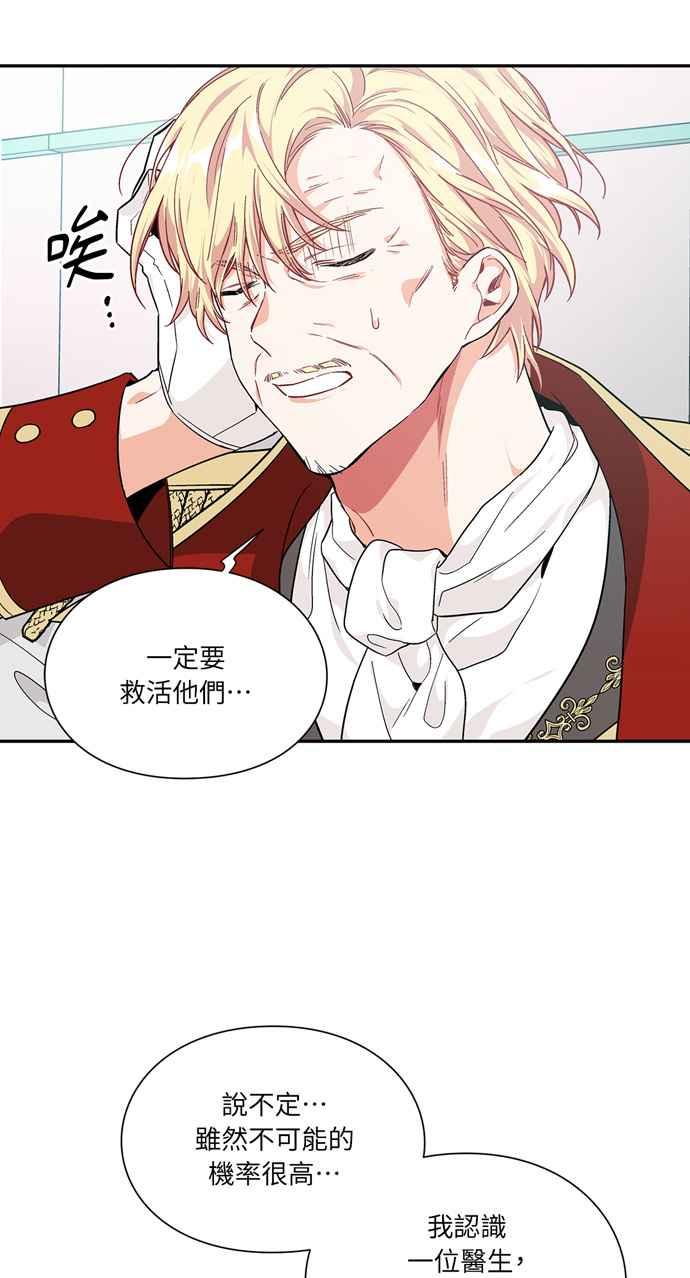 《外科医生爱丽丝》第115话 第33页