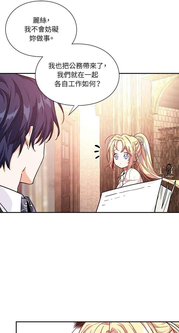 《外科医生爱丽丝》第115话 第44页