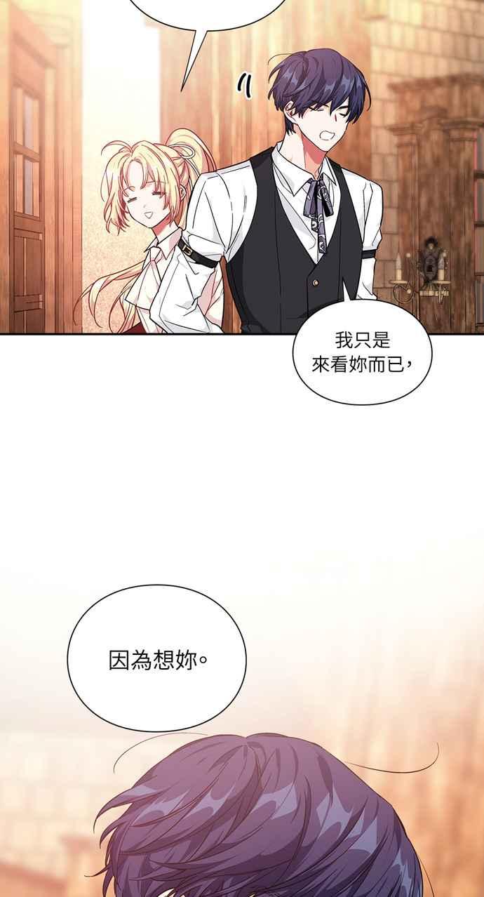 《外科医生爱丽丝》第115话 第38页