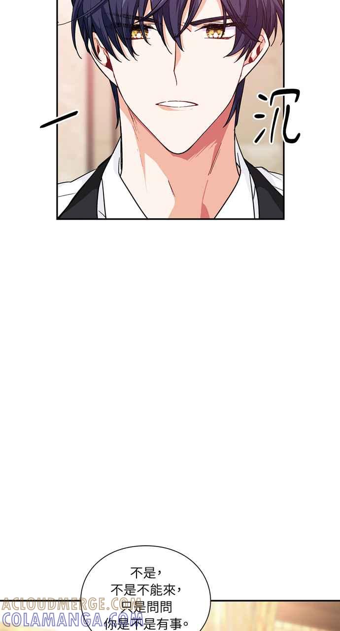 《外科医生爱丽丝》第115话 第37页