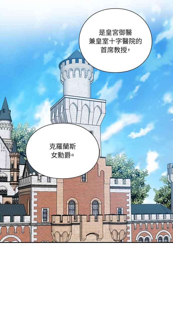 《外科医生爱丽丝》第115话 第35页