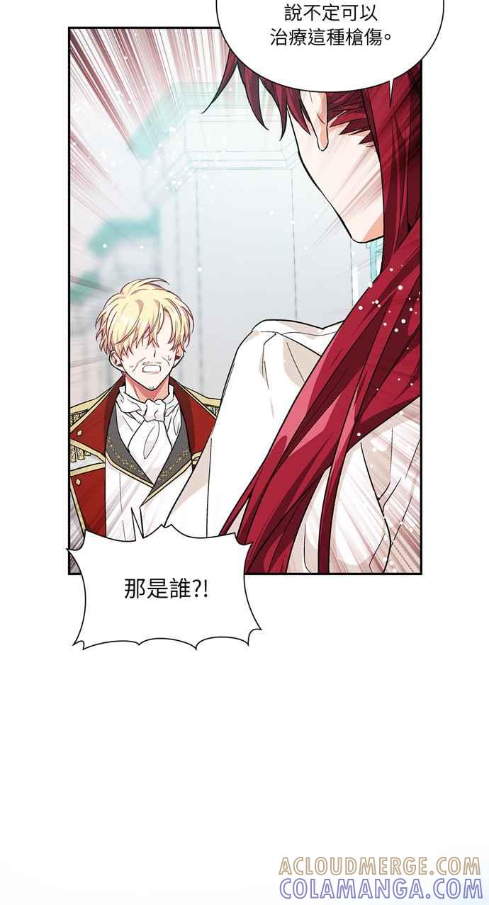 《外科医生爱丽丝》第115话 第34页