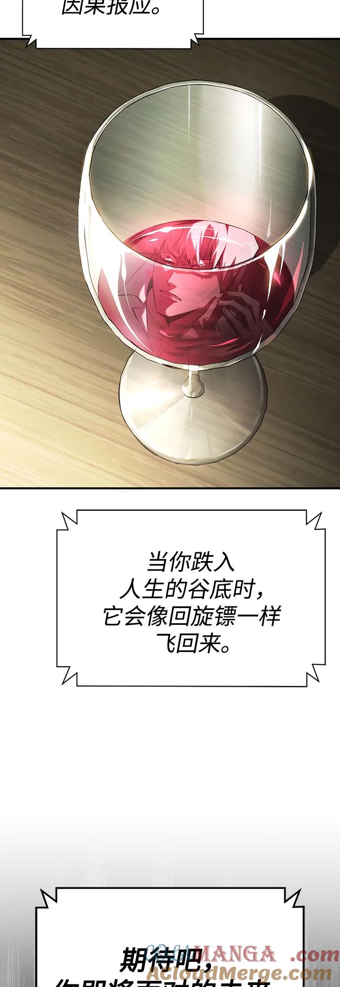 恶之复仇 - [第83话] 断绝的父情 - 第85张图