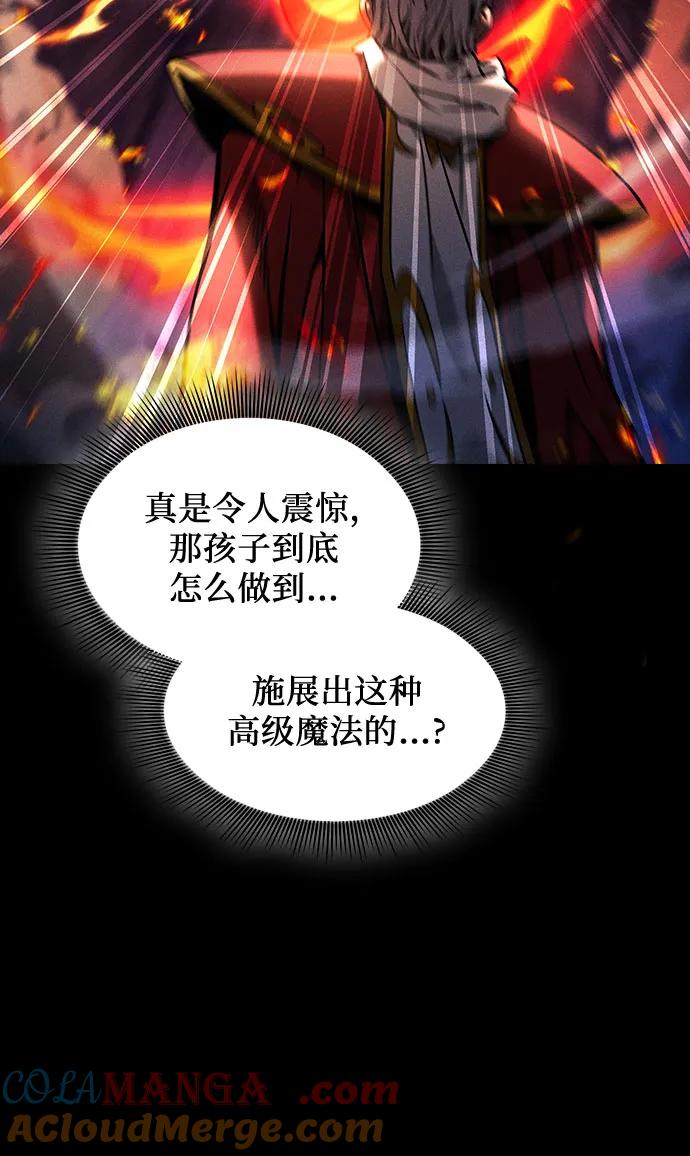 皇家学院的天才剑豪 第85话 第67页
