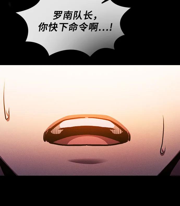 皇家学院的天才剑豪 第87话 第71页