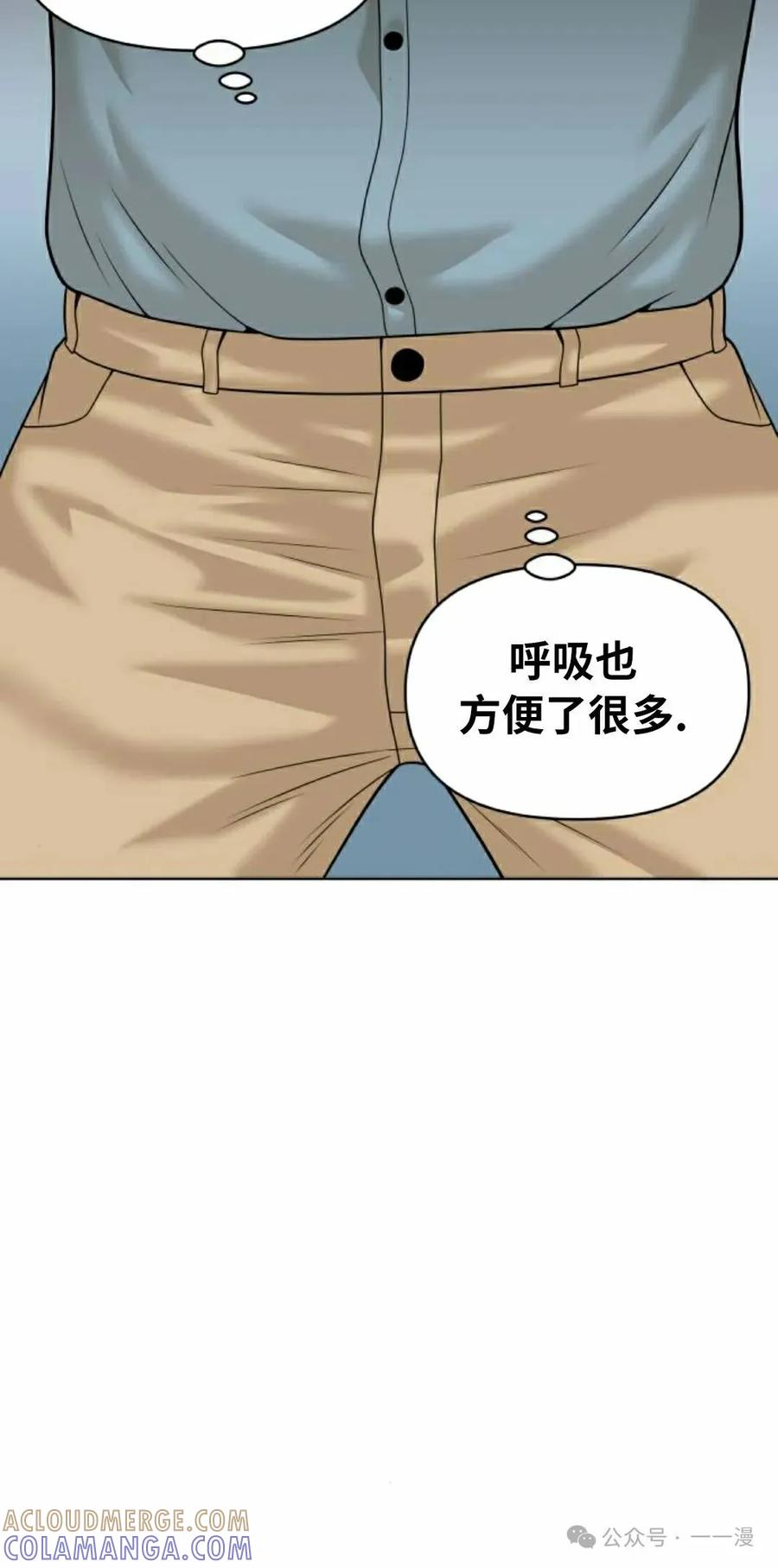 《40岁的男人》第9集 第5页