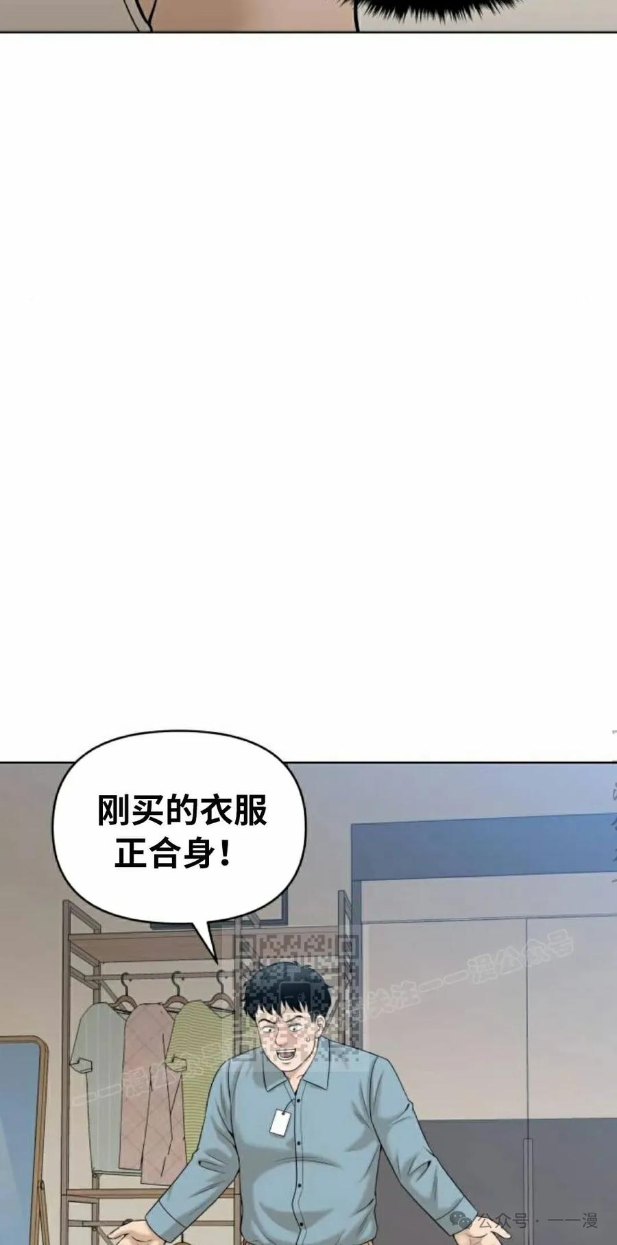 《40岁的男人》第9集 第3页