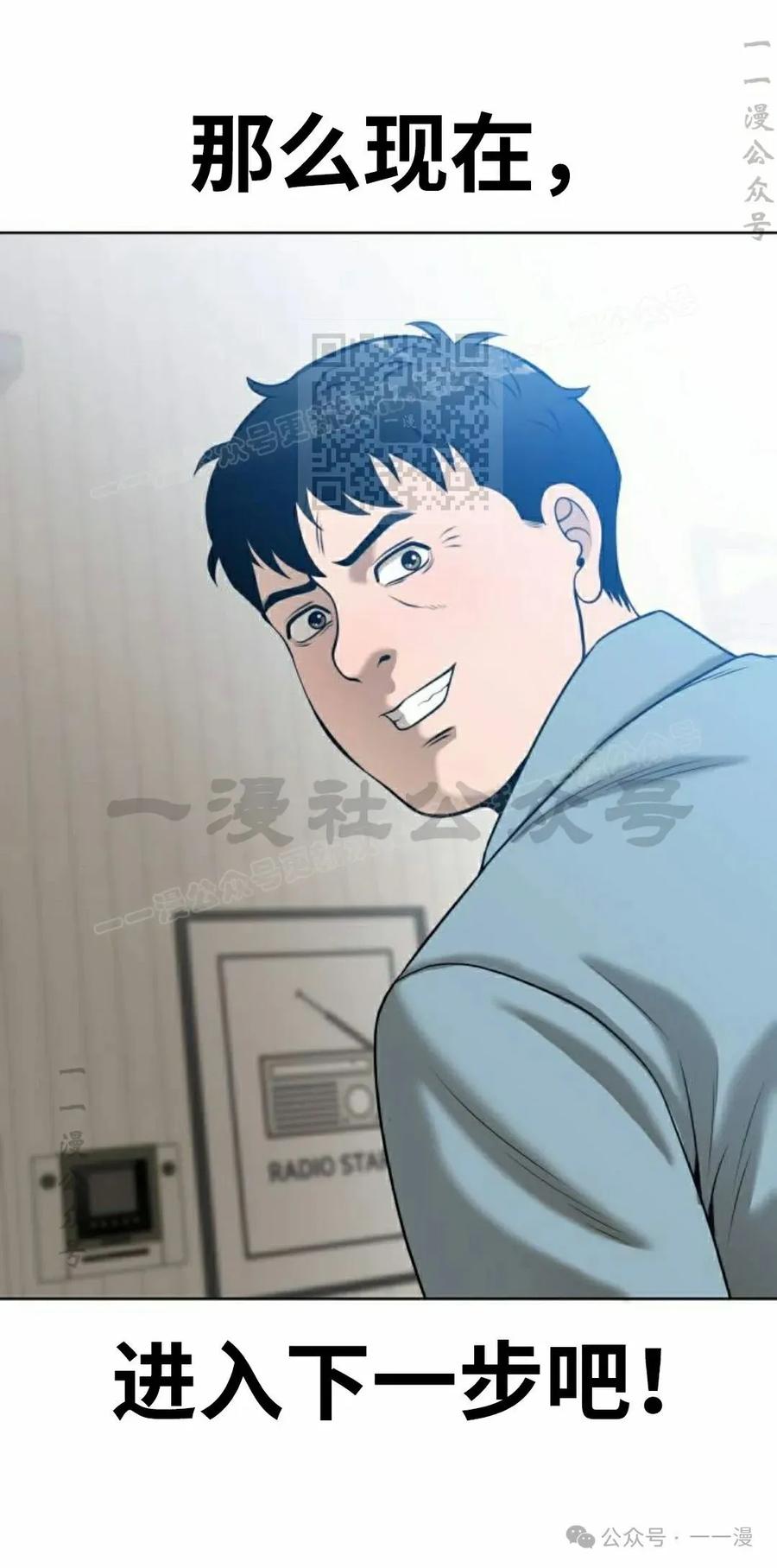 《40岁的男人》第9集 第6页