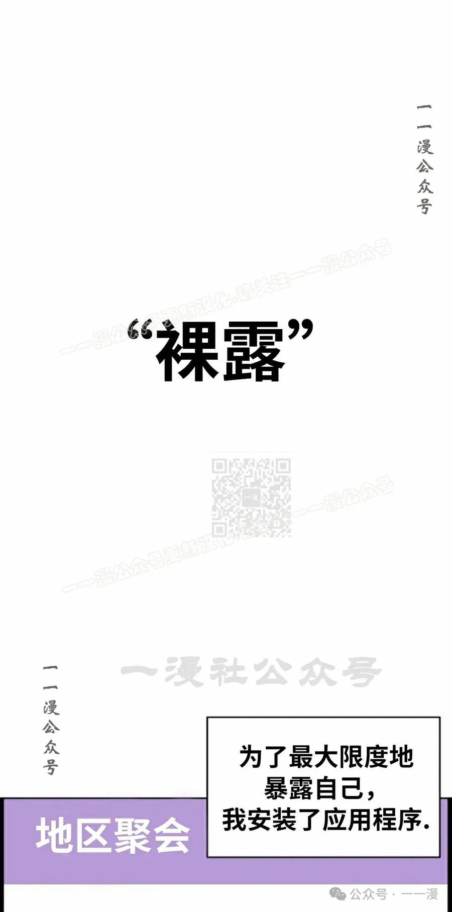 《40岁的男人》第9集 第7页