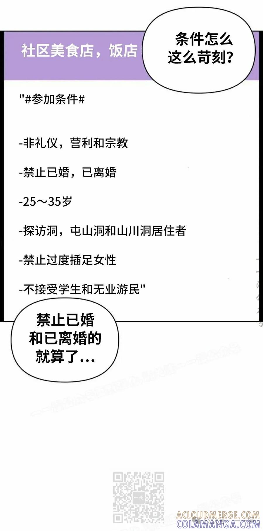 《40岁的男人》第9集 第9页
