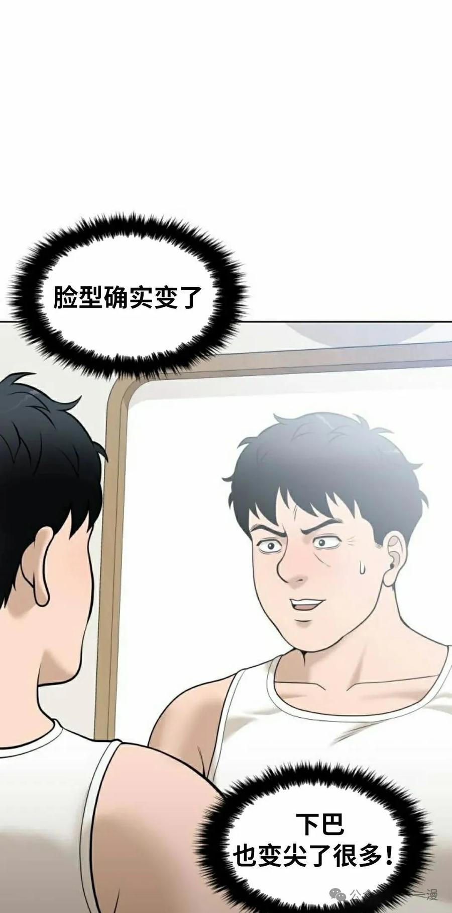 《40岁的男人》第9集 第2页