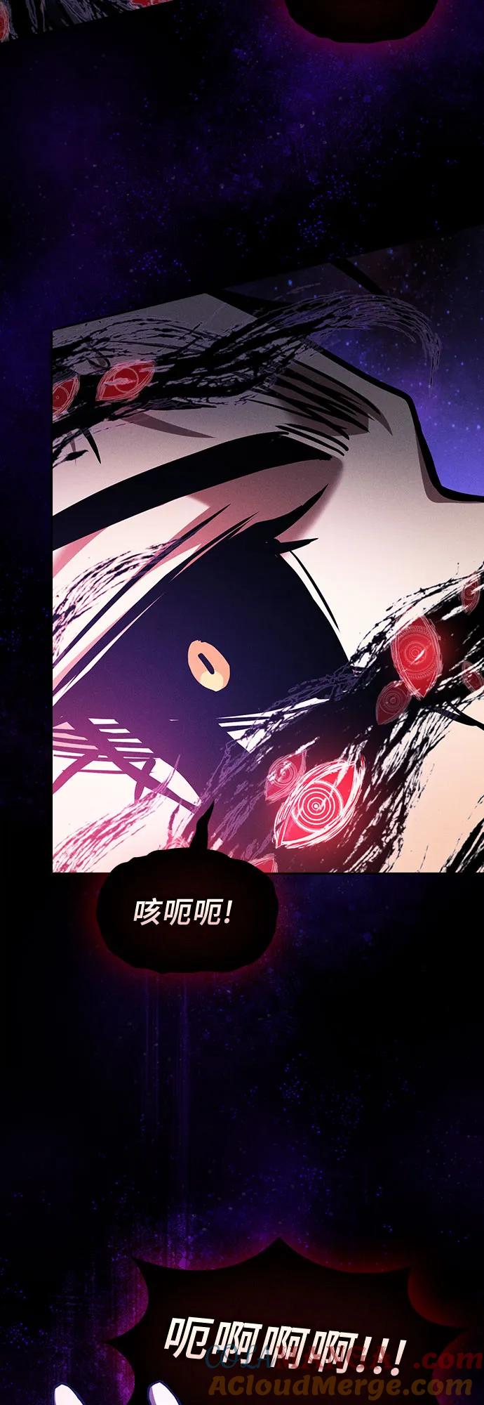 皇家学院的天才剑豪 第89话 第79页