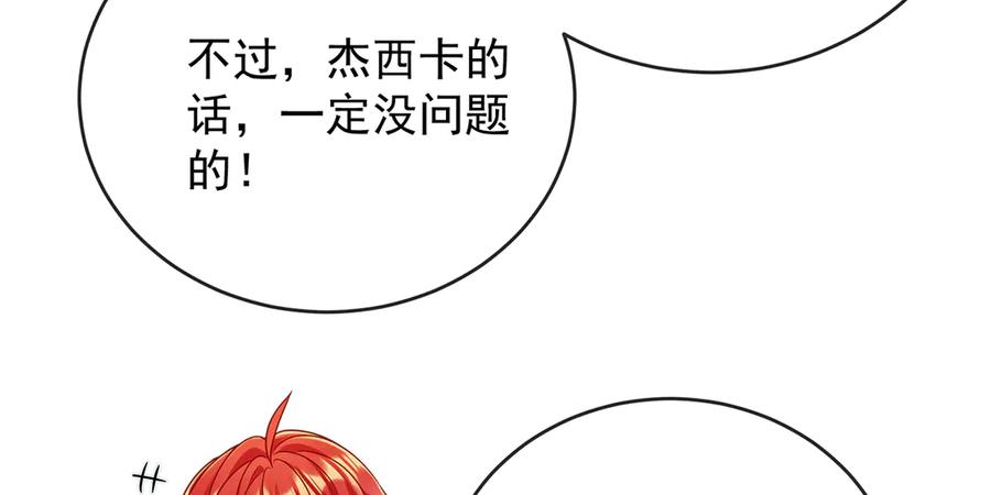 恶役千金与魔王小姐 第87话 两世之约 第42页