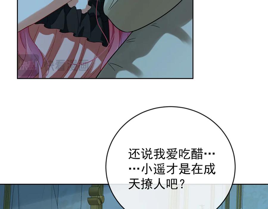 恶役千金与魔王小姐 第87话 两世之约 第59页