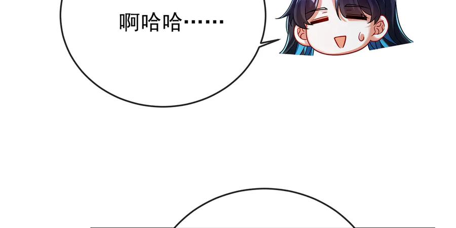 恶役千金与魔王小姐 第87话 两世之约 第48页
