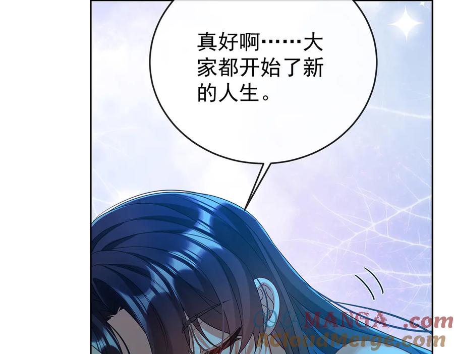 恶役千金与魔王小姐 第87话 两世之约 第49页