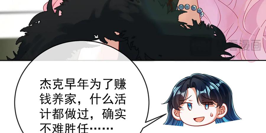恶役千金与魔王小姐 第87话 两世之约 第38页