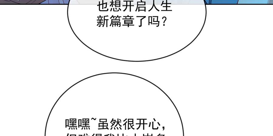 恶役千金与魔王小姐 第87话 两世之约 第54页