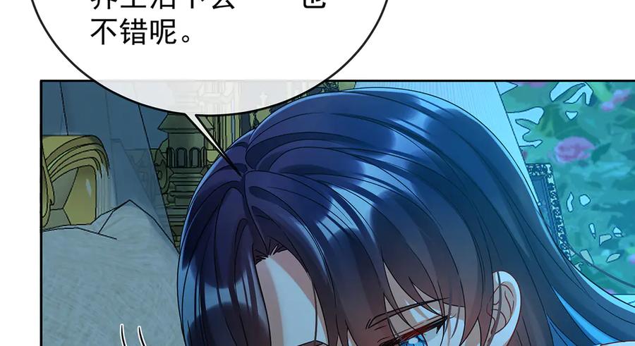 恶役千金与魔王小姐 第87话 两世之约 第70页