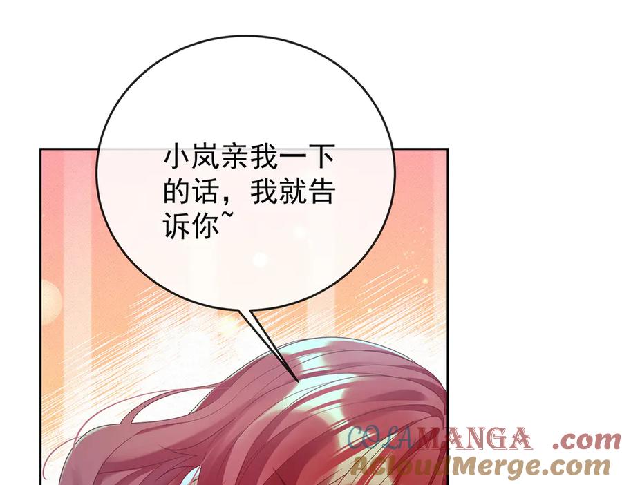 恶役千金与魔王小姐 第87话 两世之约 第57页