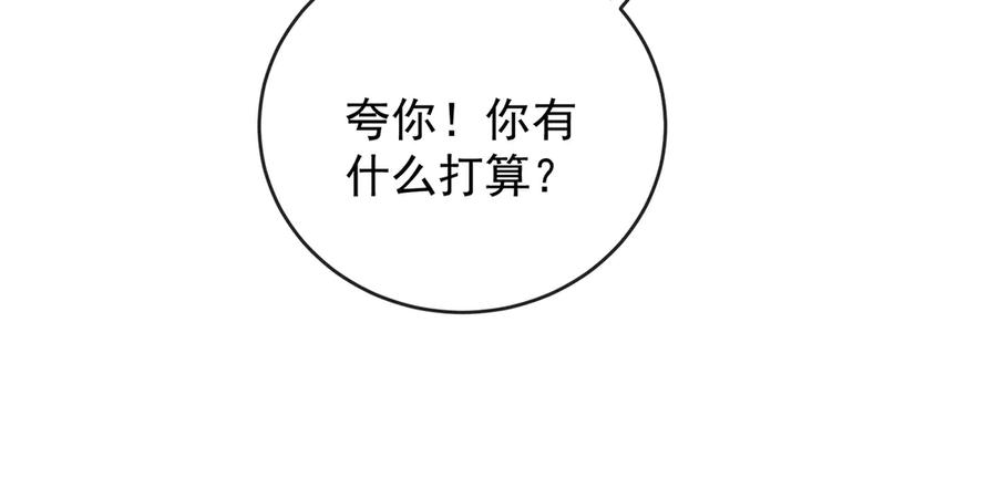 恶役千金与魔王小姐 第87话 两世之约 第56页