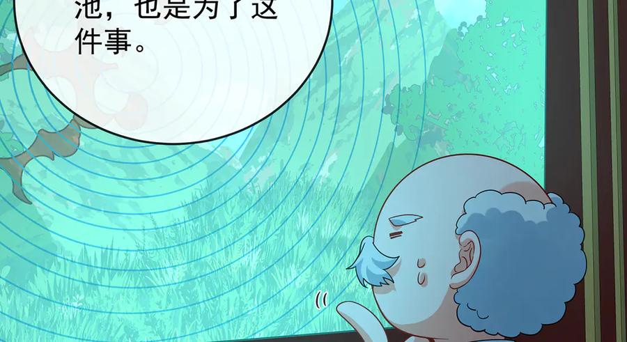 恶役千金与魔王小姐 第87话 两世之约 第78页