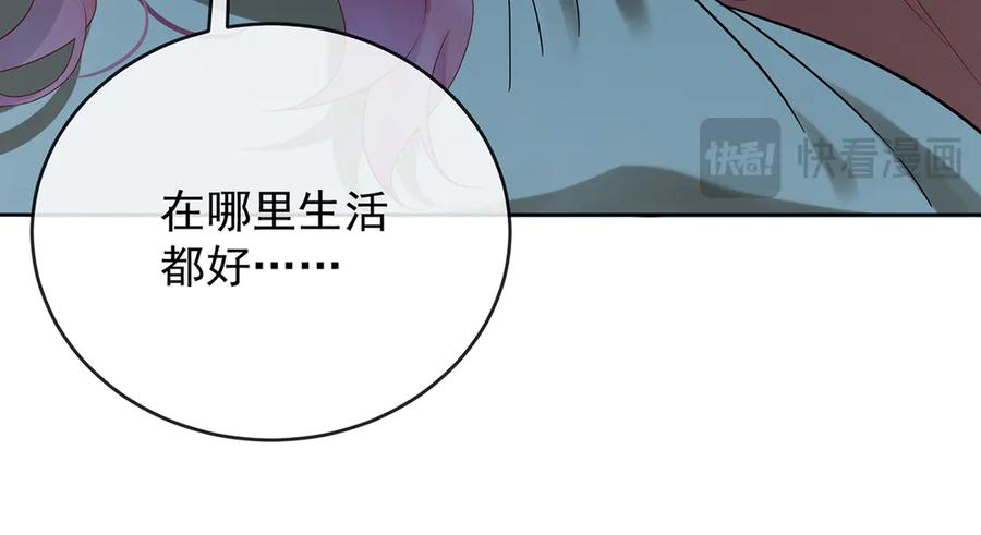 恶役千金与魔王小姐 第87话 两世之约 第76页