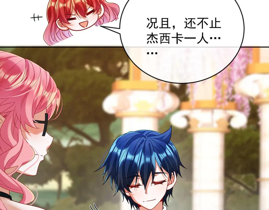 恶役千金与魔王小姐 第87话 两世之约 第43页