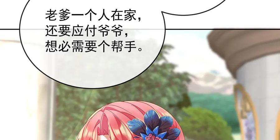 恶役千金与魔王小姐 第87话 两世之约 第36页