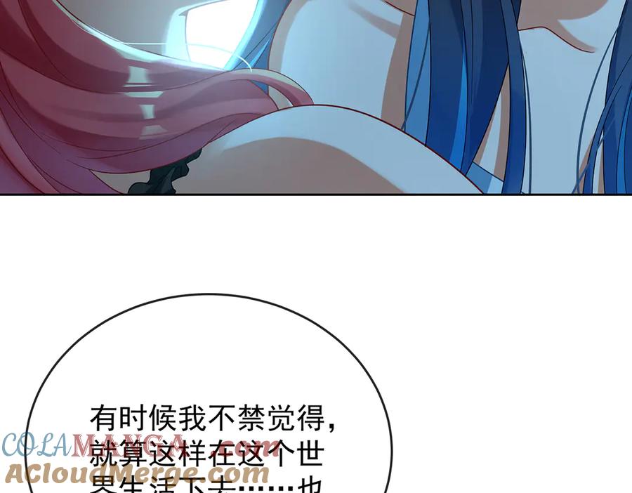 恶役千金与魔王小姐 第87话 两世之约 第69页