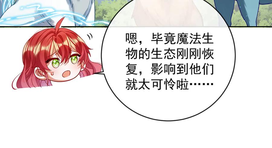 恶役千金与魔王小姐 第87话 两世之约 第82页