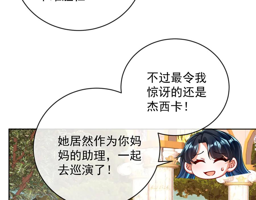恶役千金与魔王小姐 第87话 两世之约 第39页
