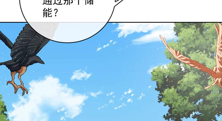 恶役千金与魔王小姐 第87话 两世之约 第80页