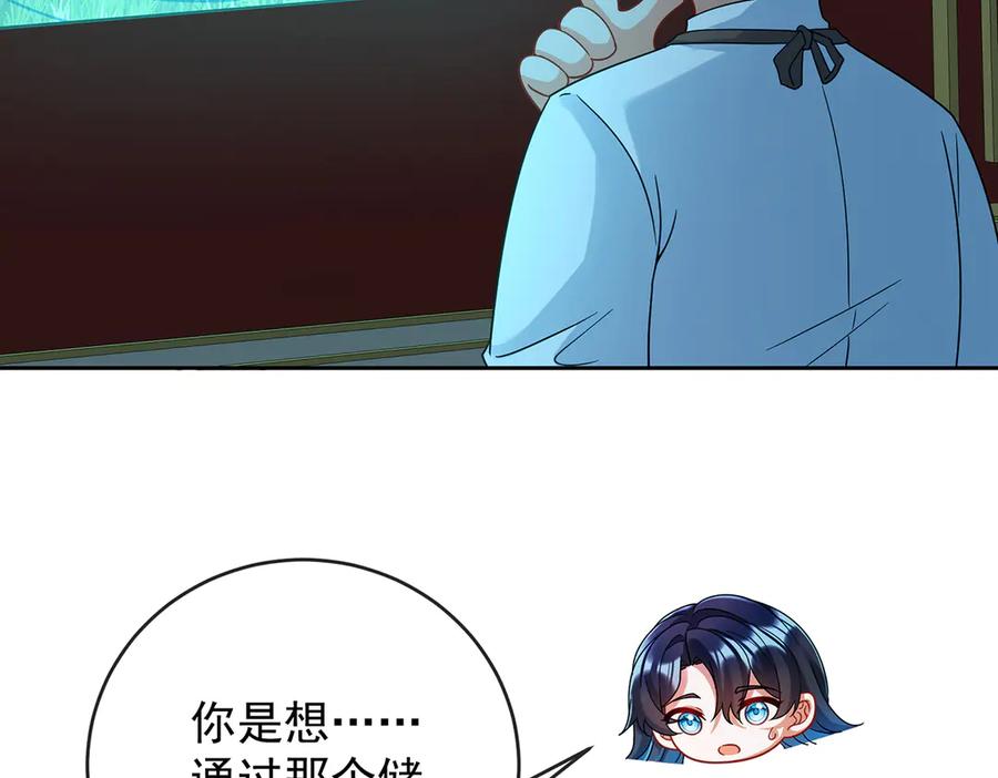 恶役千金与魔王小姐 第87话 两世之约 第79页