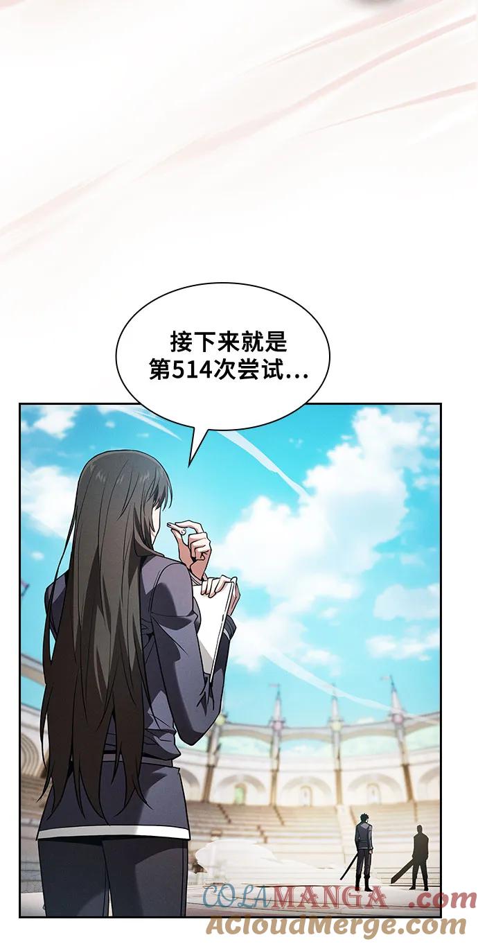 皇家学院的天才剑豪 第94话 第34页