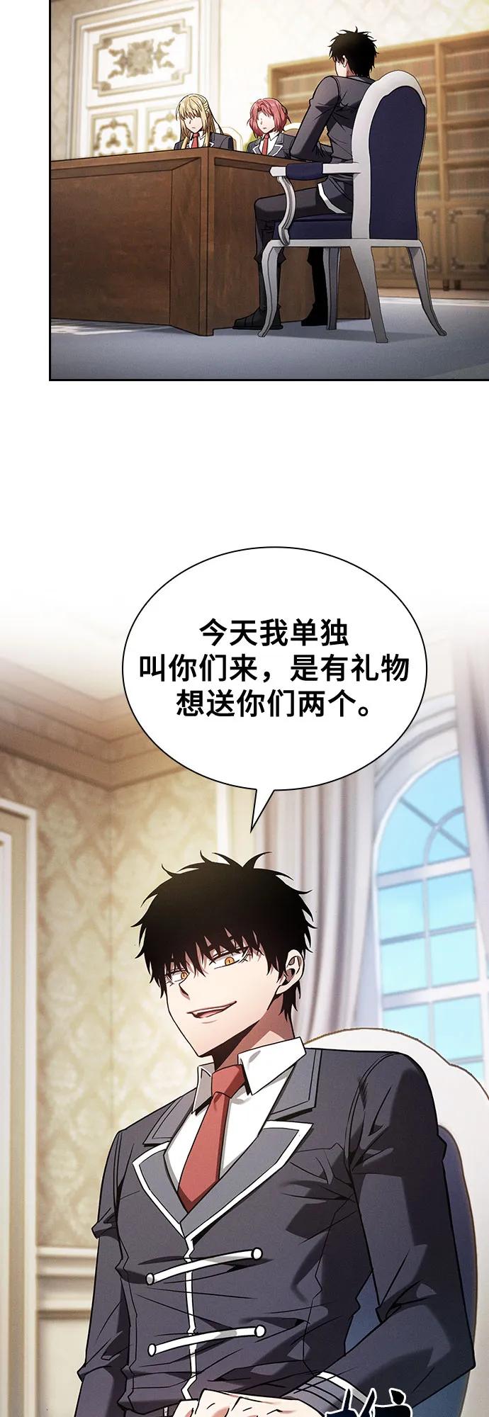 皇家学院的天才剑豪 第94话 第3页